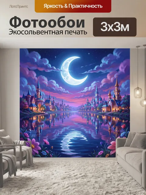 Фотообои Замок у озера под луной