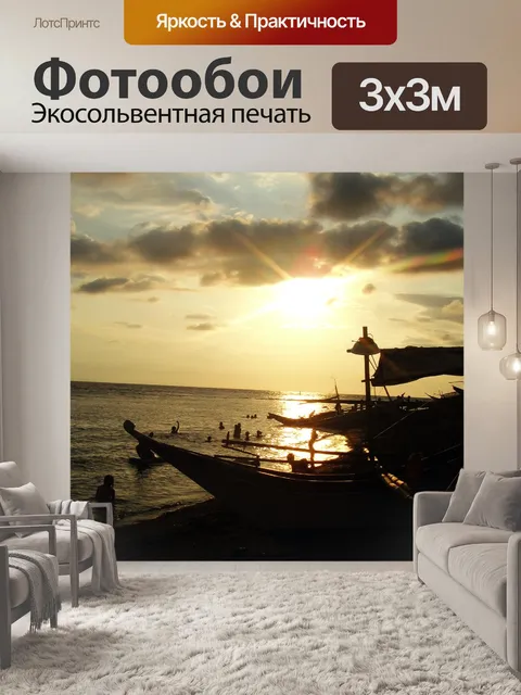 Фотообои лето