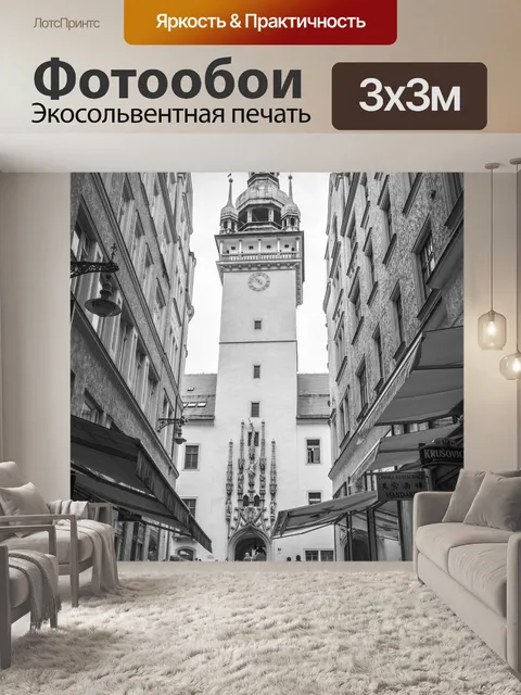 Фотообои Городской пейзаж Брно, Чехия