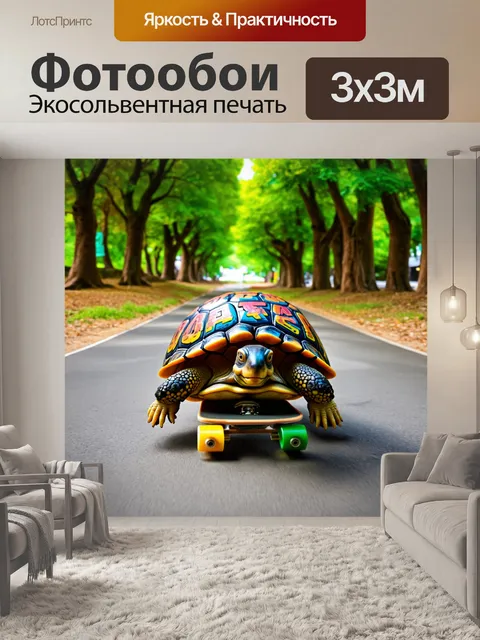 Фотообои забавная черепаха на скейтборде катается по дороге в парке среди деревьев