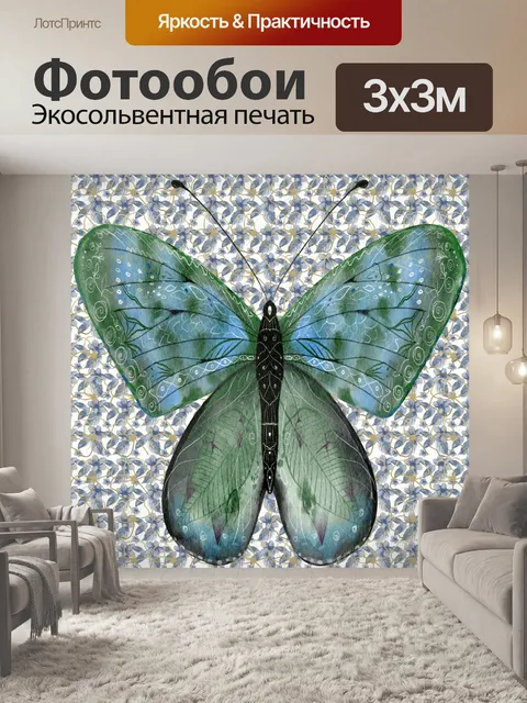 Фотообои Бабочка