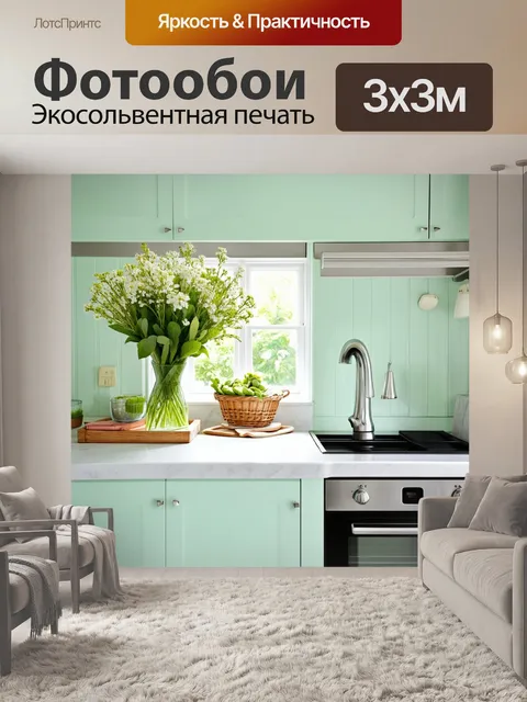 Фотообои мятный цвет, уютная кухня с мятными акцентами, природные материалы, детализированные текстуры, легкость и…