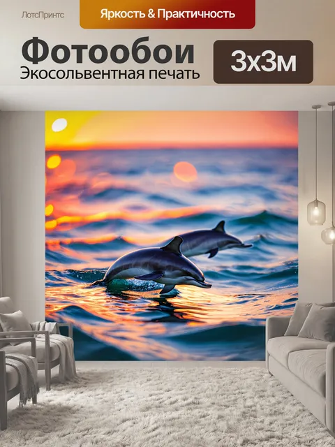 Фотообои море в стиле боке, открытое море с дельфинами, теплые оттенки заката, яркие круги