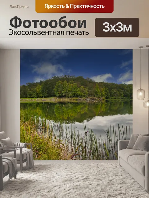 Фотообои Природа