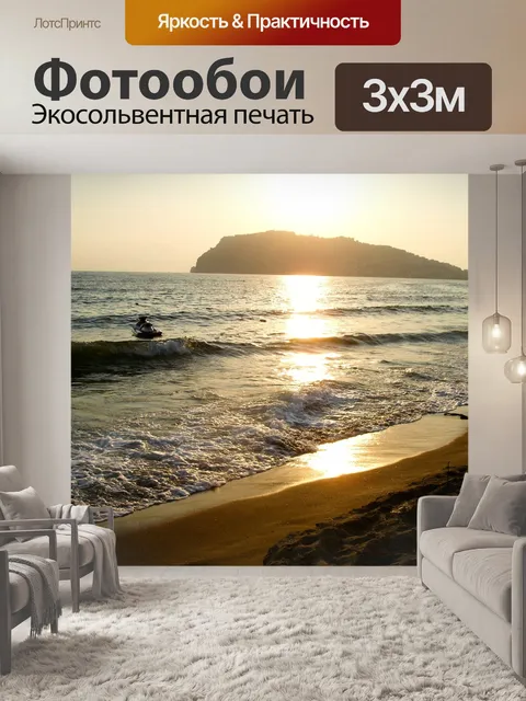Фотообои Закат