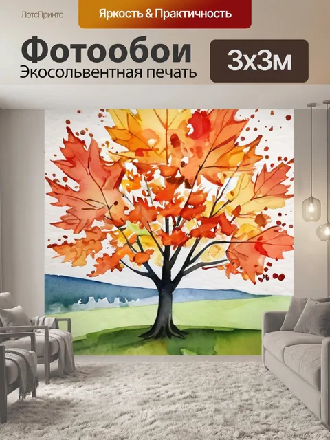 Фотообои дерева клена