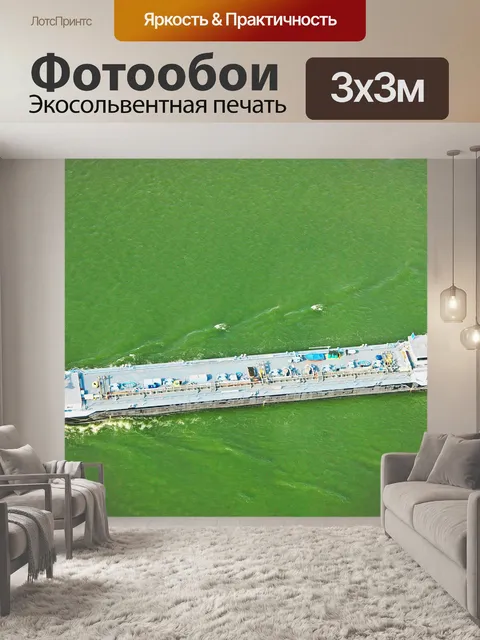 Фотообои Судно