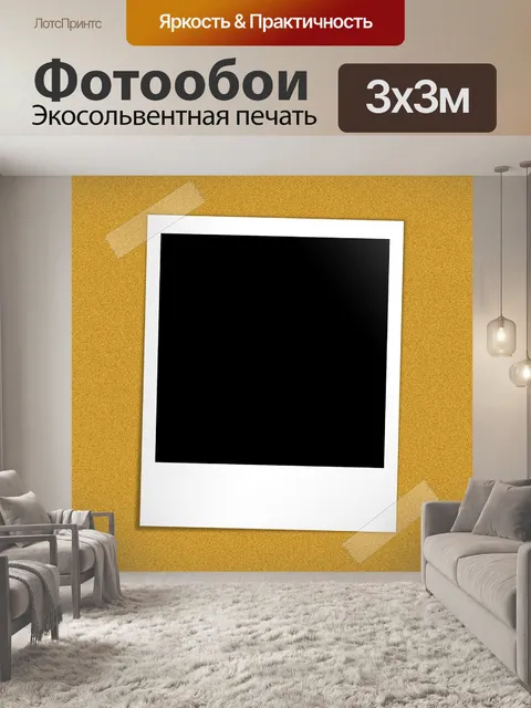 Фотообои Поляроид
