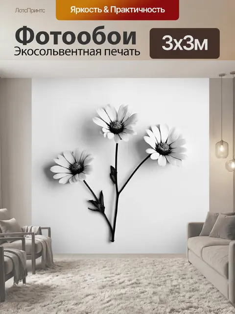 Фотообои цветы в стиле флэт с минималистичным дизайном