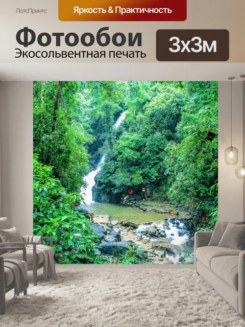 Фотообои Водопад Флио, Чантабури, Таиланд