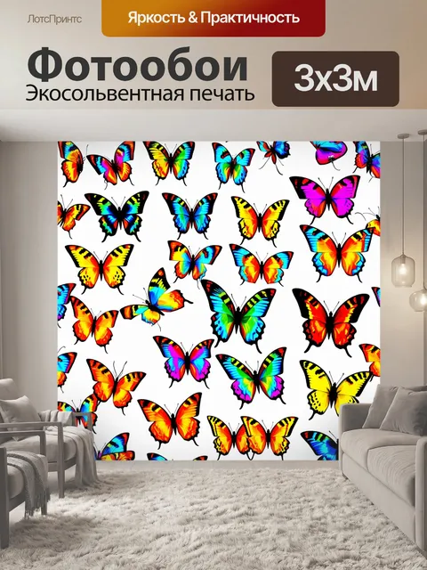 Фотообои бабочки, окрашенные в разные оттенки радуги, создавая атмосферу силы и разнообразия