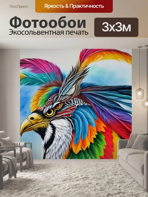 Фотообои с поталью перья