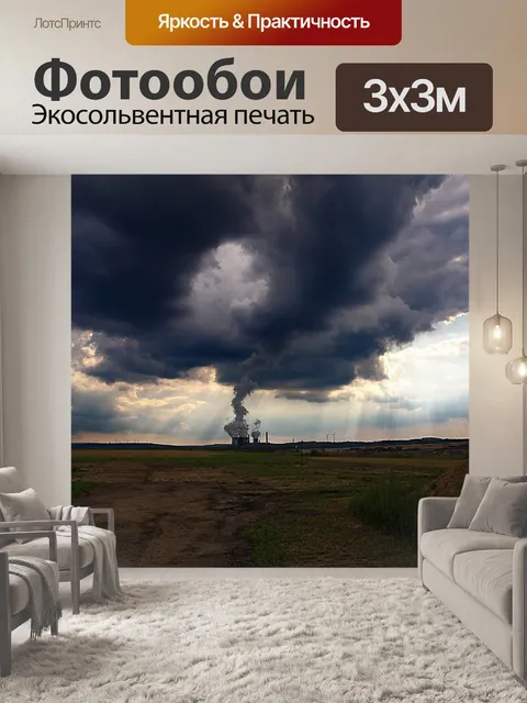 Фотообои Небеса