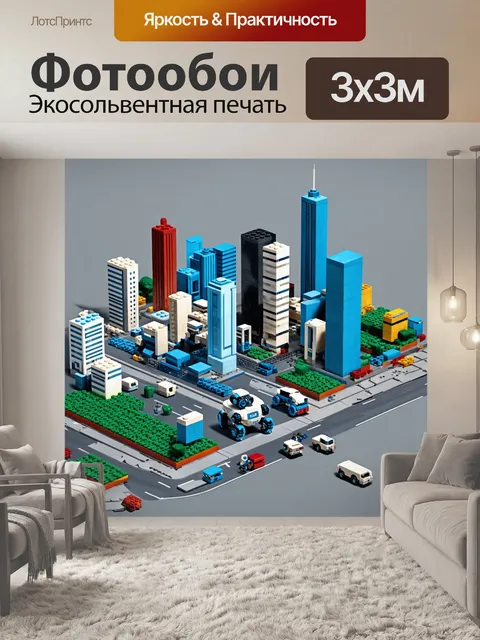 Фотообои концепция умного города