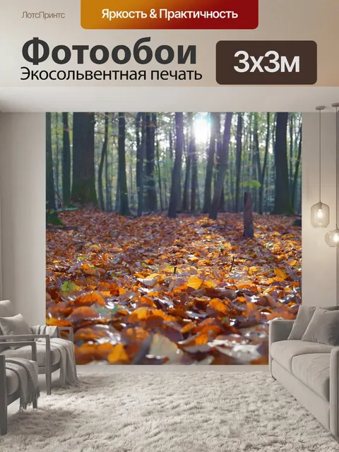 Фотообои Листья