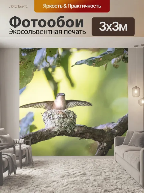 Фотообои Защитная мама