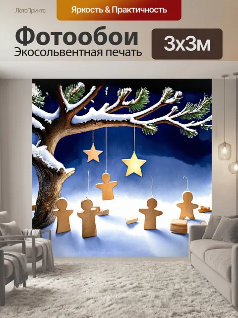 Фотообои мягкий свет от звезды