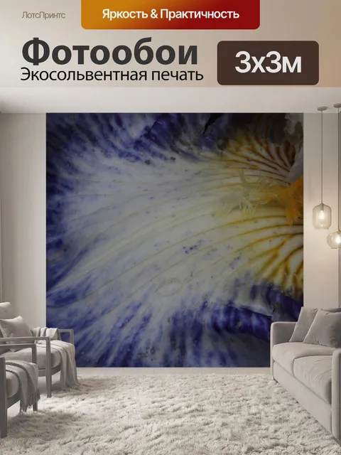 Фотообои Цвести