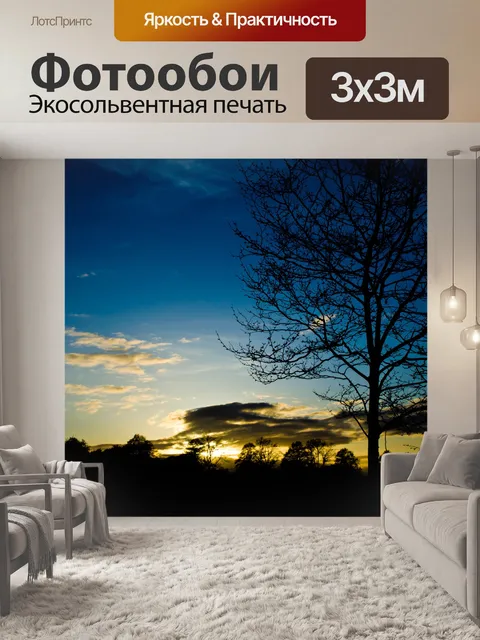 Фотообои Закат