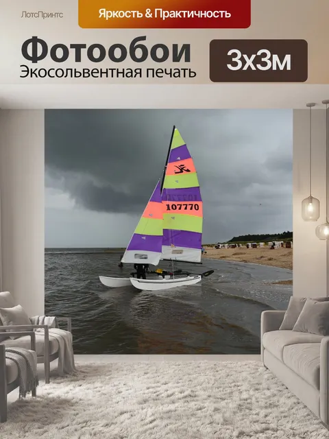 Фотообои Город