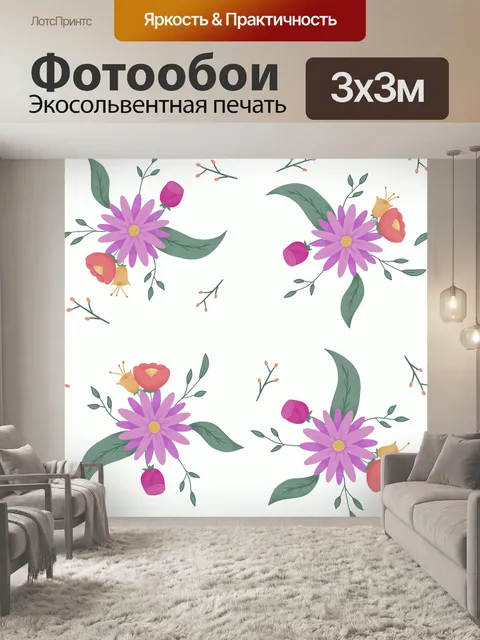 Фотообои Цветы