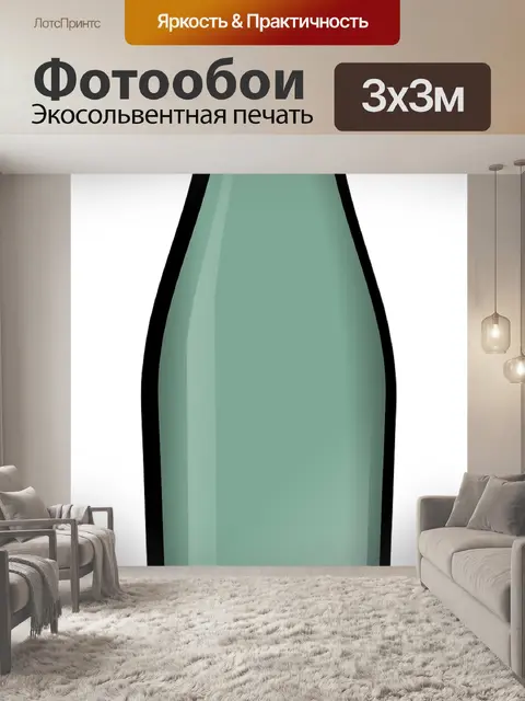 Фотообои Бутылка
