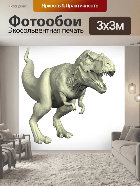 Фотообои кремовый трекс