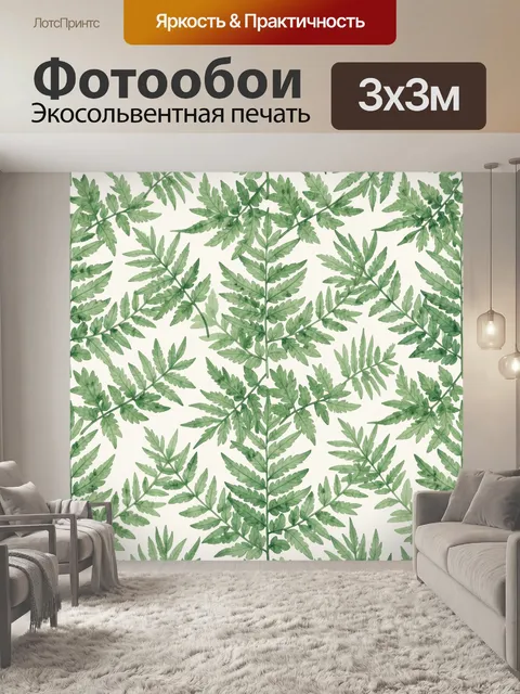 Фотообои Акварельные листья и ветви