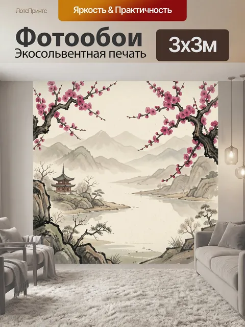 Фотообои Цветущая сакура и горный пейзаж