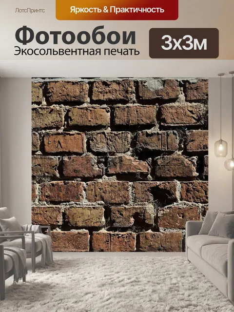 Фотообои Фон