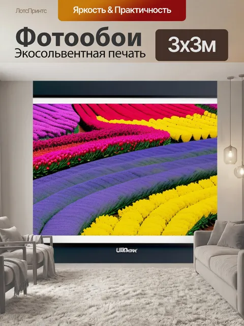 Фотообои с орнаментом