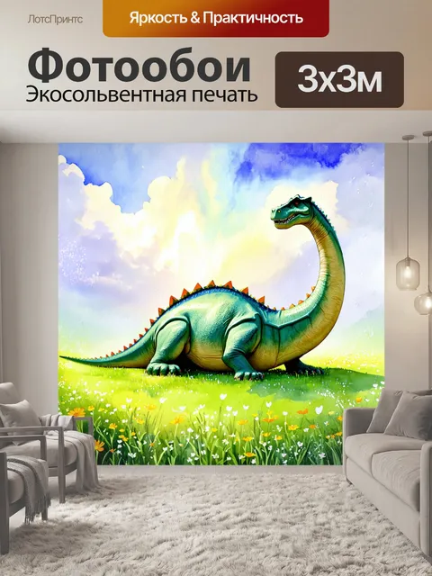 Фотообои динозавр, где динозавры мирно спят на лужайке, окружённые цветами и росой