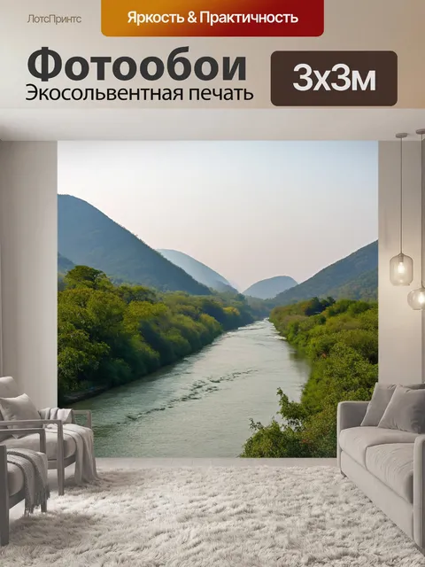 Фотообои китай: поплывшая река навстречу пейзажам, окруженным просторами и холмами, создавая глубокое спокойствие