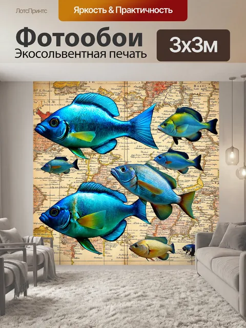 Фотообои коллаж подводного мира