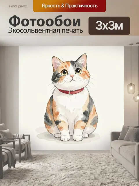 Фотообои Кошка в красном ошейнике