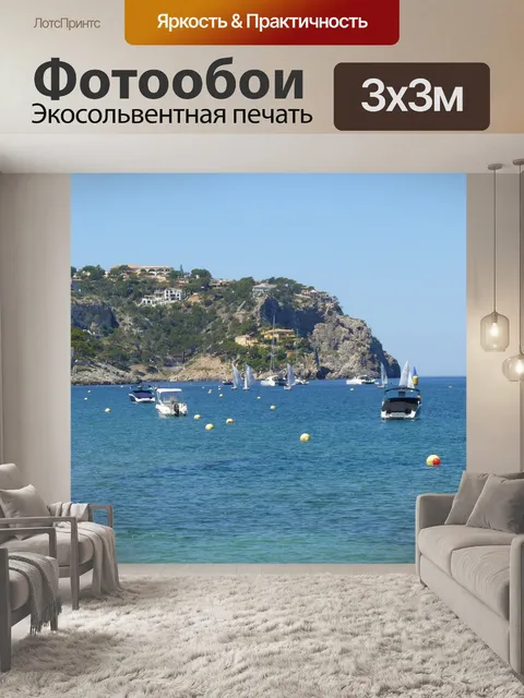 Фотообои Летом