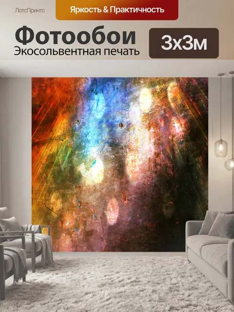 Фотообои Абстрактное искусство текстуры фона