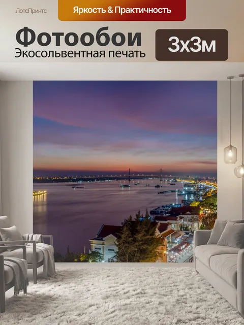 Фотообои Город