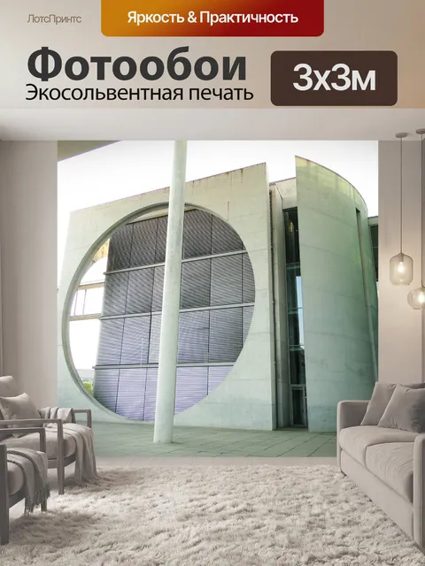 Фотообои Город