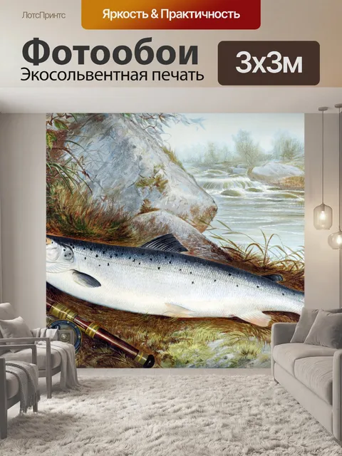 Фотообои Рыба форель винтажное искусство