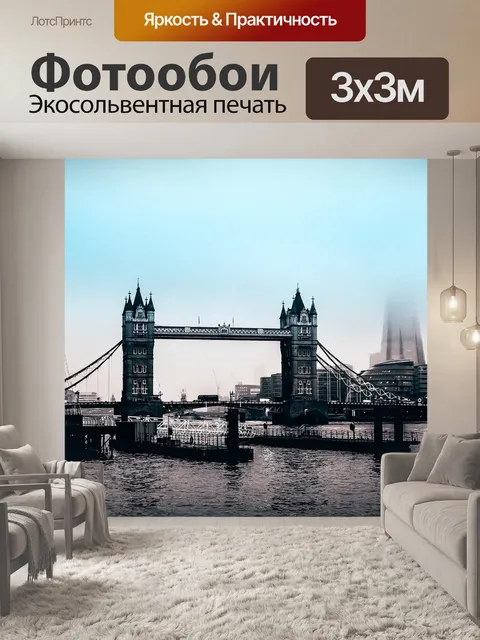 Фотообои Мост