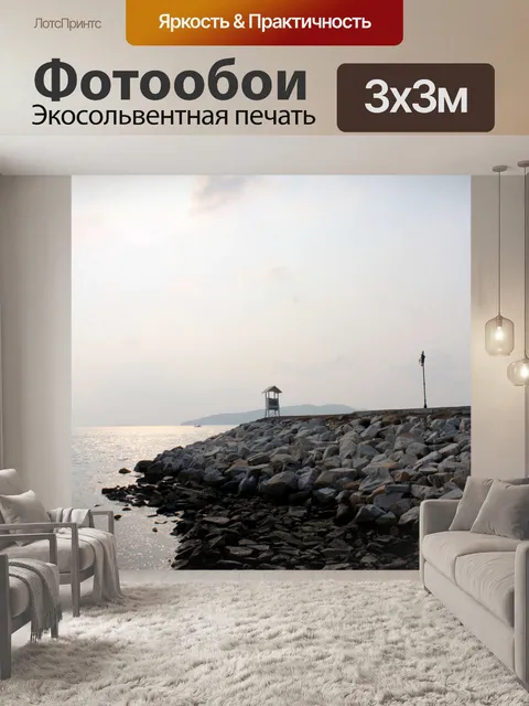 Фотообои Као Лаем Я Национальный парк Районг