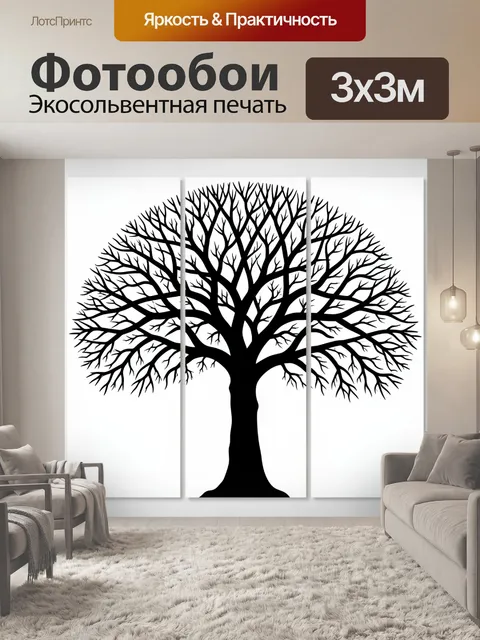 Фотообои Черное дерево без листьев