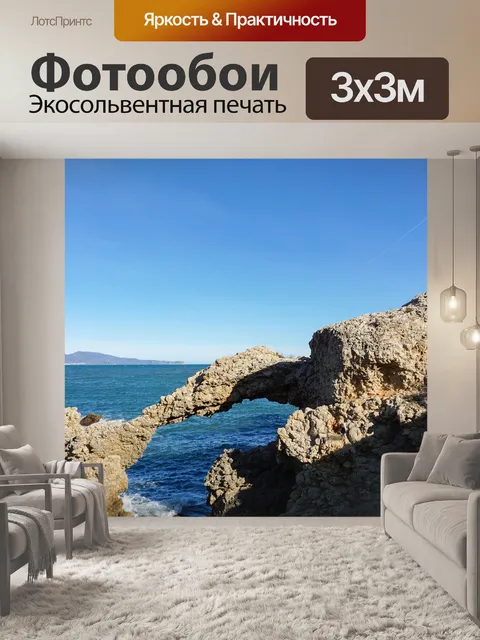 Фотообои Рока