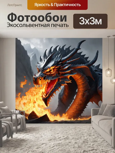 Фотообои массивный шлем, украшенный сложными узорами и драконьими чешуей, лежит на мощном драконе, который излучает…