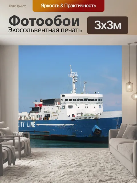 Фотообои Вода