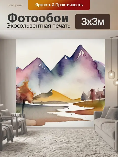 Фотообои горы вертикально