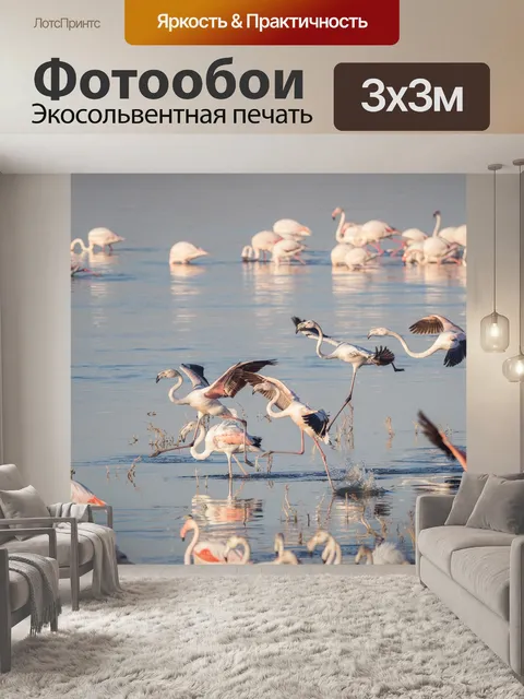 Фотообои Большой фламинго