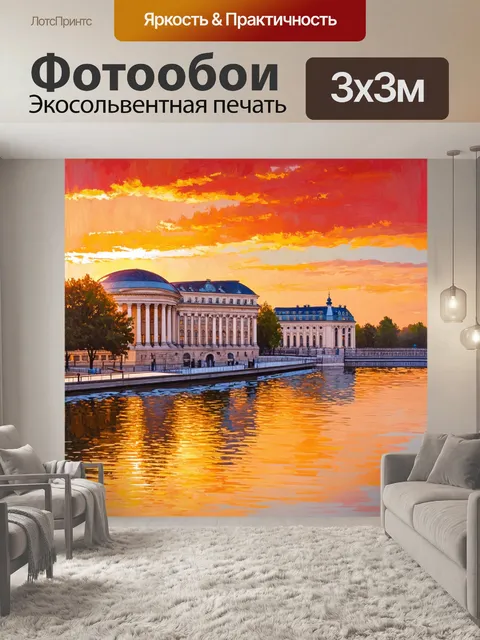 Фотообои классическая архитектура петербурга, отражающаяся в водах невы при закате