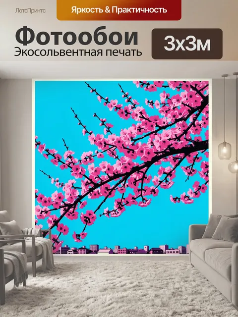 Фотообои Цветущая сакура над городом